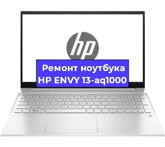 Замена динамиков на ноутбуке HP ENVY 13-aq1000 в Москве